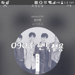 [뉴이스트] <b>숲속</b>의 할로윈 레시피