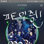 [뉴이스트] ㅅㄷ) 러브들 덕밍<b>아웃</b>하면 덕질이 편해져ㅋㅋㅋㅋ