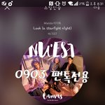 [뉴이스트] 질문?!