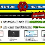 [EXO] 파워 <b>나올</b>때 총공