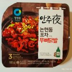 [EXO] 닭발 조아하면 들어와