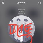 [뉴이스트] ㅂㄷㄲㅂ <b>종현</b>이 알아본 이유