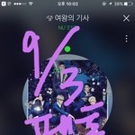 [뉴이스트] 헉 <b>감격</b> ㅠㅠㅠ