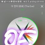 [EXO] 우리 <b>음원</b> 반응 제일 좋았던 거 으르렁아님?ㅋㅋㅋㅋ