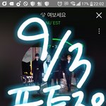 [뉴이스트] <b>동호</b>야 설레는 거 너 다해