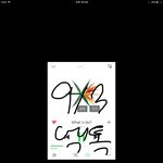 [EXO] 초록<b>창</b>뮤직 스<b>밍</b>권 3명 더 받으러와
