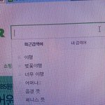 [댓글부탁해] +)ㅅㅣ발 이게 뭐얔ㅋㅋㅋㅋㅋㅋㅋㅋ