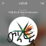 [EXO] 이거 <b>충전</b>되고있는건가