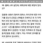 [임영민] 방토들..이게 뭔지 <b>설명</b>좀 해줘ㅠㅠ