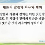 [가고싶은 의정부, 구리 신천지]복음방 교재, 센터에서도 맛보지...