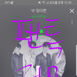 [뉴이스트] 고마워! 확인해줘