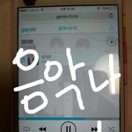[뉴이스트] 진니<b>음악</b>나누기도 잊지마욥~~