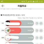 [EXO] 퍼를투표 이<b>찌아</b>나따
