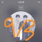 [뉴이스트] 나너무 기대되고 기분이좋고