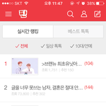 [임영민] 와 <b>실화</b>???