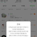 [EXO] 이번 <b>리</b>팩나오면 썩수 팬 50<b>만</b> 될 듯