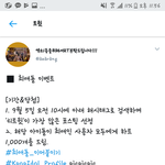 [EXO] 야이거나 <b>폭풍</b>알티해야됨..