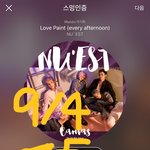 [뉴이스트] 와대박