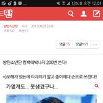 [방탄소년단] 이삐<b>님들</b> 공약건 쓰니인데요