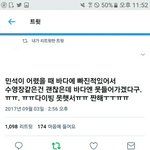 [EXO] 민석이 이 말 어디<b>서함</b>?