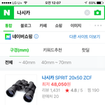 [워너원] ㅅㄷ) <b>한류</b>콘 극싸 망원경