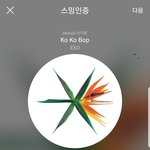 [EXO] ㅅㅁㅇㅈ
