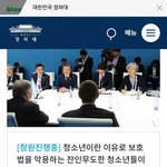 [드루와] 청소년보호법<b>폐지</b> 다들 동의해주라