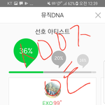 [EXO] 솔직히 이<b>정도</b>면