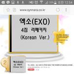 [EXO] 우리 <b>중독</b>앨범 6위야ㅋㅋㅋㅋ