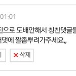[임영민] 안녕!이댓글쓰니야!