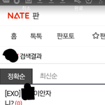 [EXO] 내 엑톡최대 흑역사