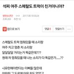 [방탄소년단] 스메트럭(그럼 다들 굿나잇)