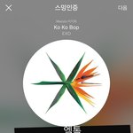 [EXO] 난 시상식때 <b>포에버</b> 했음 좋겠다