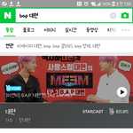 [BAP] 내일 <b>미앤</b>ㅁ 대현이