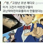 요즘애들은 이거 잘 <b>모름</b>?