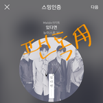 [뉴이스트] 서양수박 <b>아디</b> 보낸거