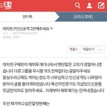 [여자친구] 이글쓴<b>버디</b>인데 보면추천좀눌러줘 많이사람들이볼수잇도록ㅇㅇ