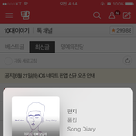 너네 <b>인생곡</b> 뭐야 ???
