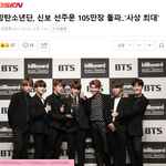 [방탄소년단] 105만장.......!!!!!!!!