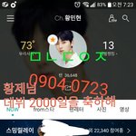 [황민현] 스카이콘 직캠 및 팬캠