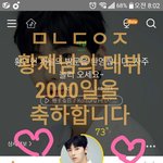 [황민현] 민현시(+어<b>제자</b> 과질