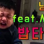 밥타령 때문에 이혼가지 갔어요 (<b>feat</b>.시댁)