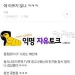 [흥미돋] 채수빈 <b>무명</b>시절 성지글ㄷㄷㄷ