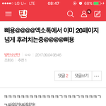 [방탄소년단] 삐용거리는애 ㅂㅁㄱ