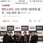 [EXO] 야 이거 역대급이래