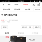 지금 엑소 <b>팬톡</b> 상황