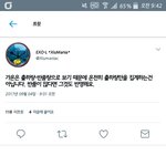 [EXO] 이거 뭔말임?