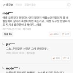 [드루와] 얘들아 이 댓글 진짜 <b>씁쓸</b>하지않냐...