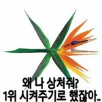 [EXO] 스엠은 <b>반성</b>해라