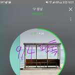 [방탄소년단] 우리 스밍인증 언제부터해?ㅜ